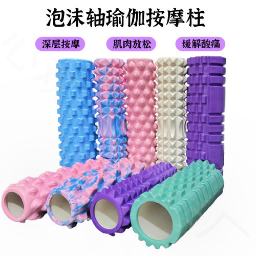 泡沫轴实心狼牙棒月牙款瑜伽柱