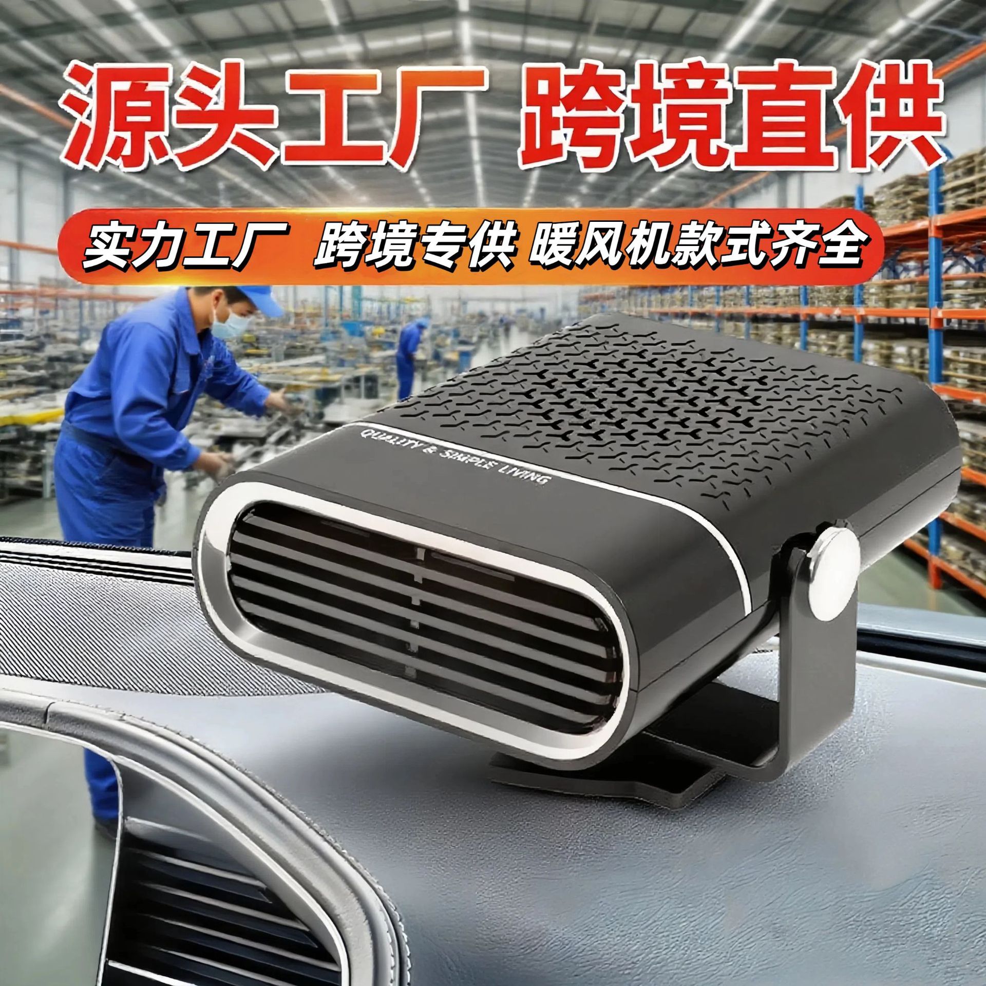 车载暖风机大功率式冬季汽车挡风