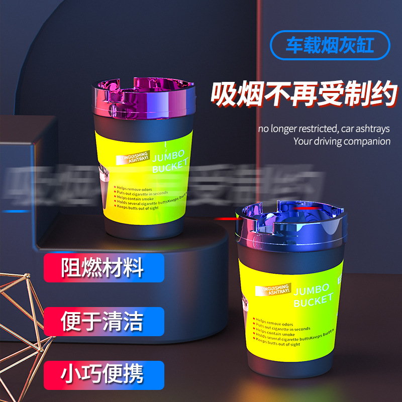 跨境热款烟灰缸电镀色防漏风漏灰烟灰缸便携式烟灰缸塑料车载