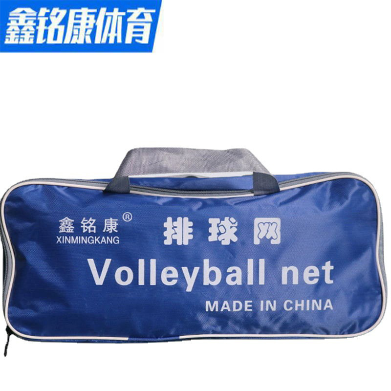 排球网标准比赛气沙滩排球架配套