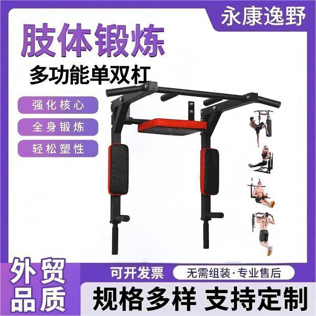 多功能单双杠吊杆引体向上室内双杠用庭运动沙袋架健身器材