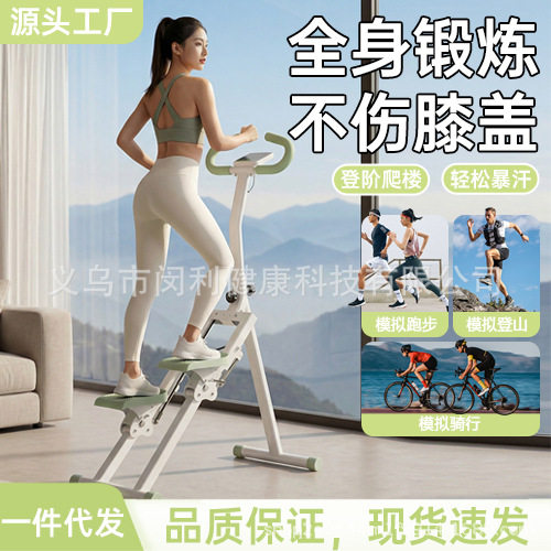 爬楼机健身用多功能踏步楼梯减肥