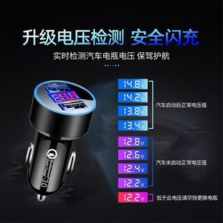 点烟器蓝牙车充显示屏车充车载手机充电器QC3.0快充