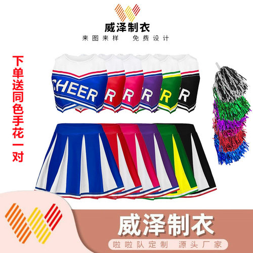 新款成人拉拉队表演服学院风