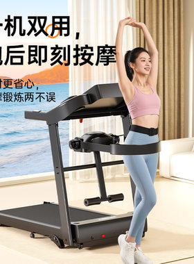 家用多功能折叠跑步机静音减震+