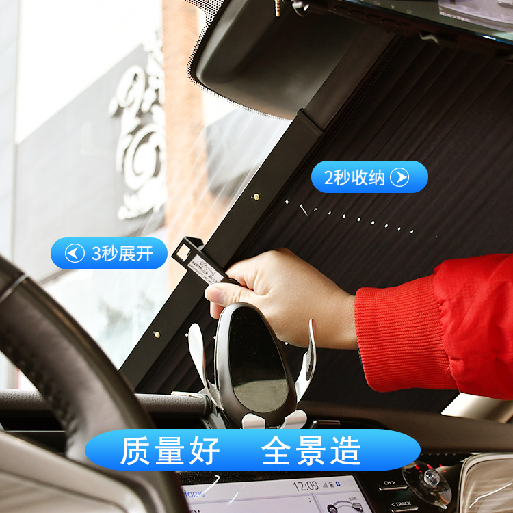 【汽车防晒】伸缩遮阳挡吸盘