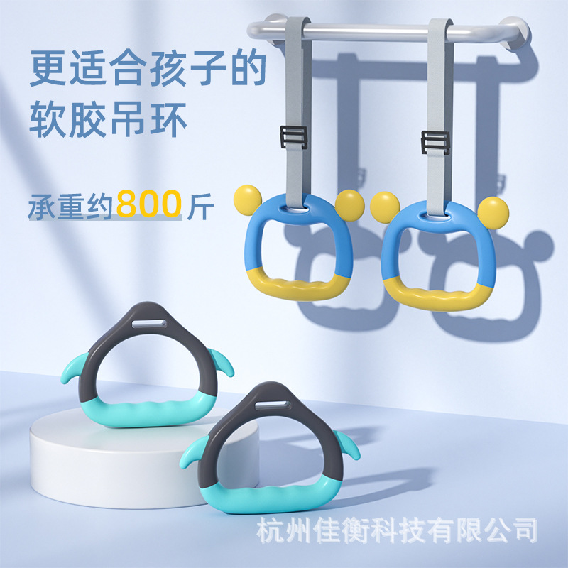 儿童吊环可调节家用单杠健身器材