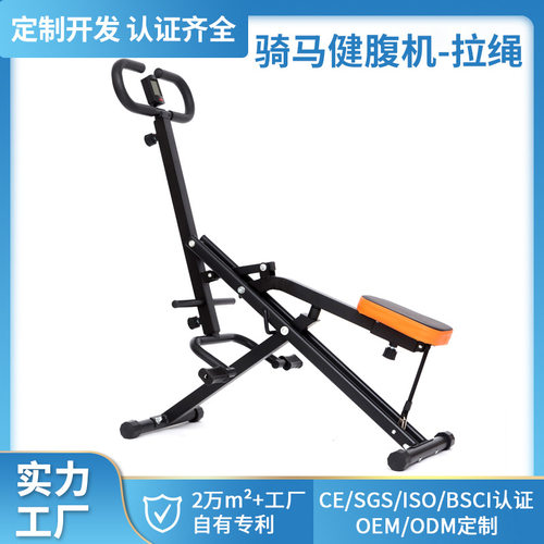 骑马机健身器卷腹美腰训练机器