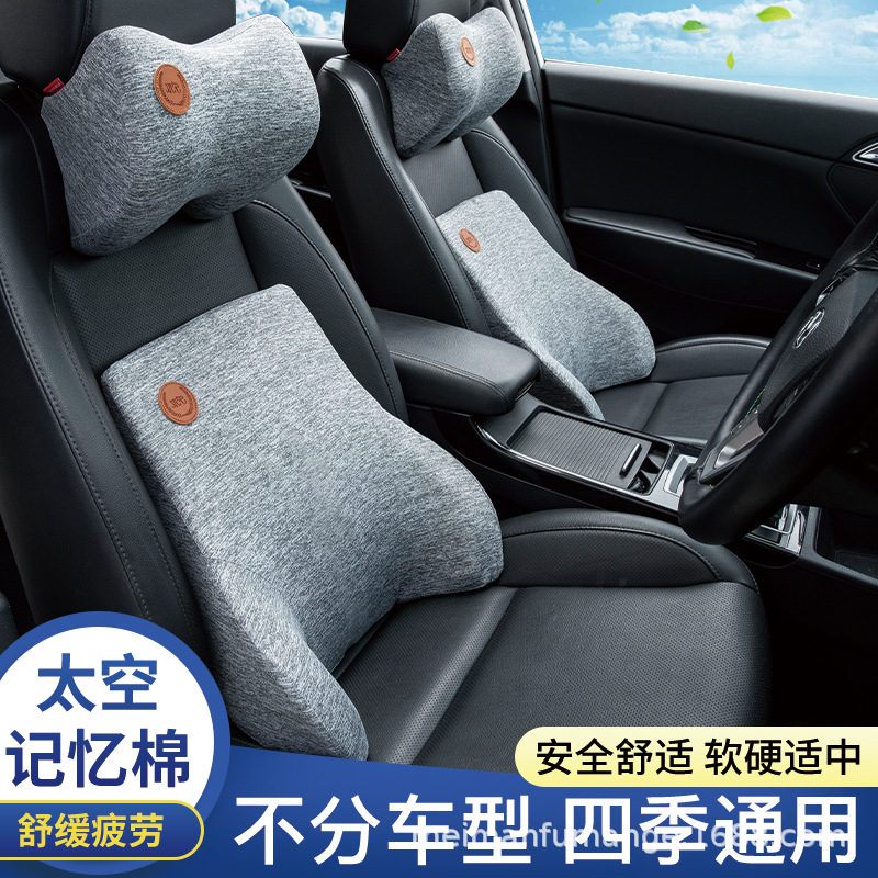 头枕商务办公室座椅车载四季靠背颈枕福满鸽汽车司机腰靠记忆棉