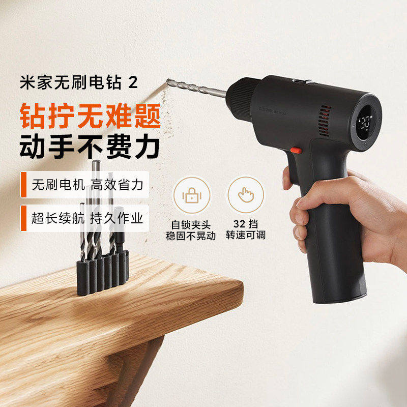 小米正品米家无刷电钻2多功能电动螺丝刀家用电动维修工具冲击钻