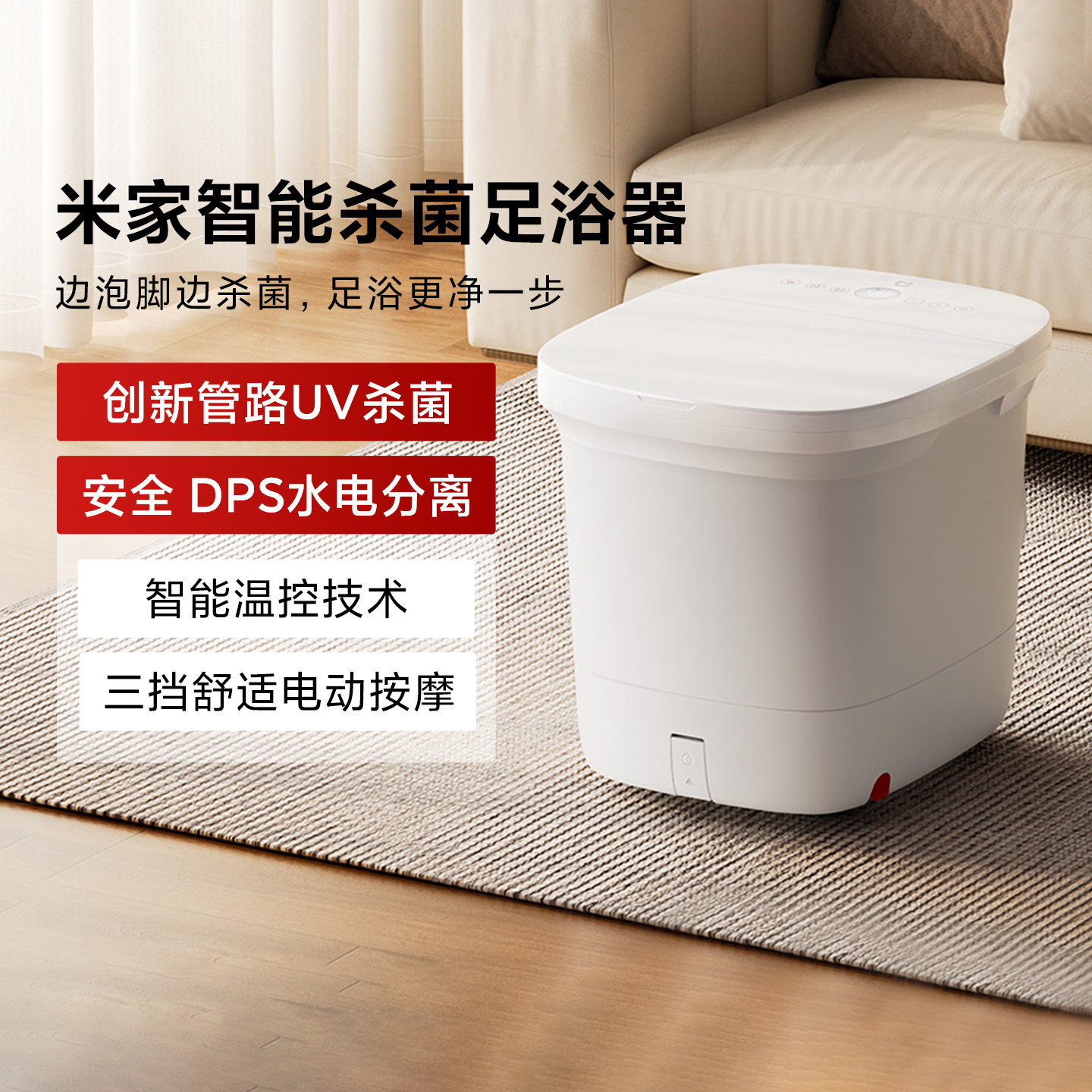 小米米家智能杀菌足浴器泡脚桶紫外线杀菌全自动按摩送长辈送父母