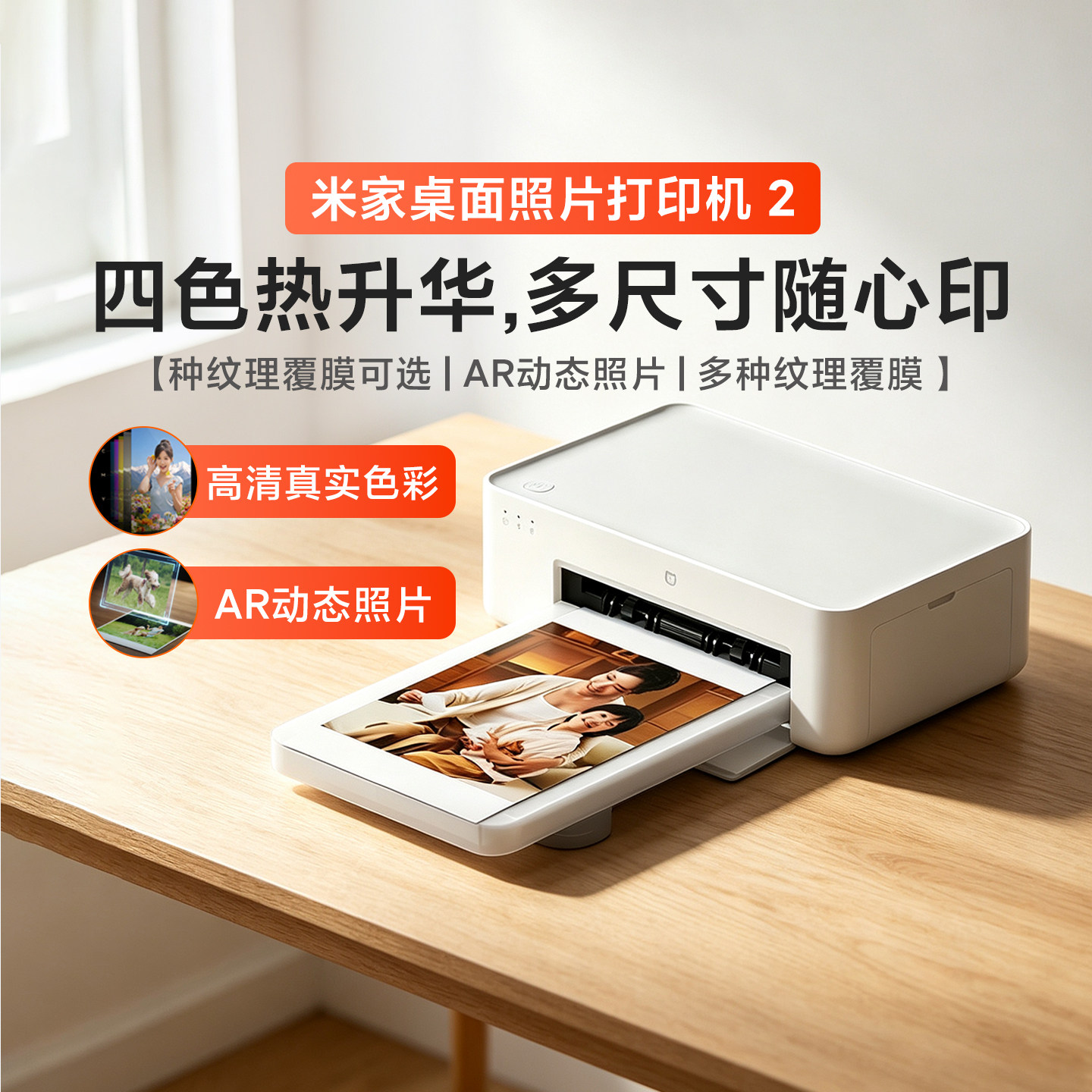 小米米家桌面照片打印机2蓝牙