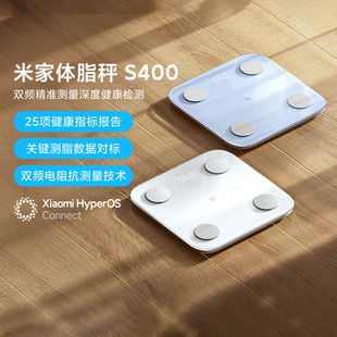小米米家体脂秤S400家用宿舍智能人体电子体重秤健康精准减肥专用