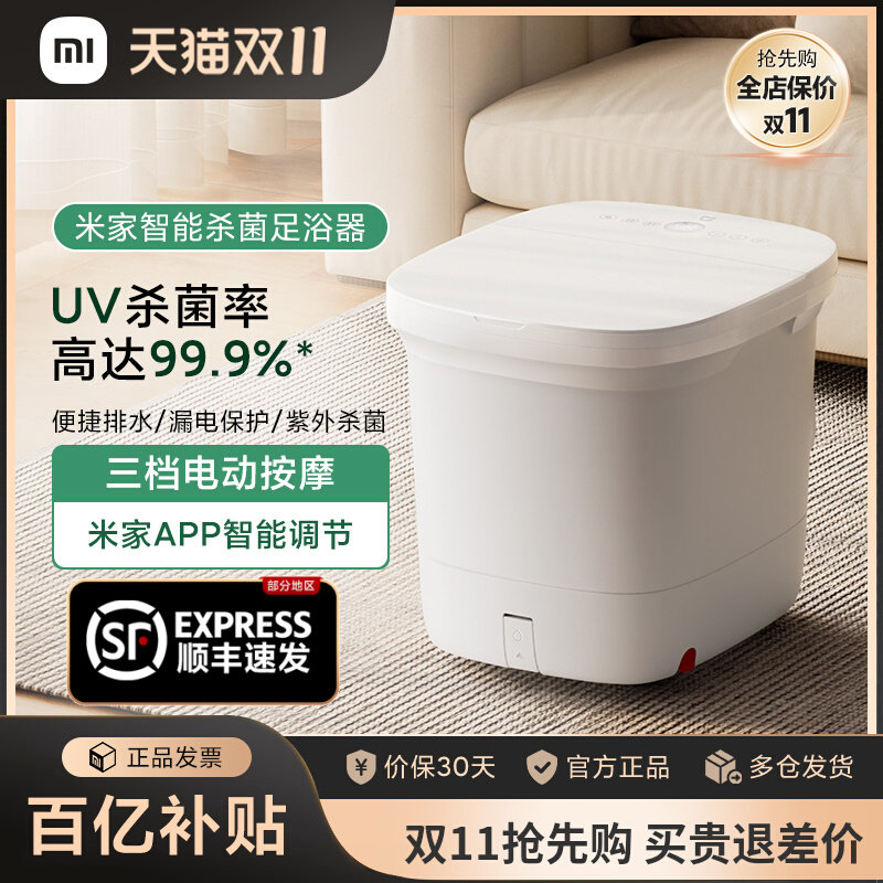 小米米家智能杀菌足浴器家用加热恒温杀菌自动电动按摩洗脚泡脚桶怎么样,好用不?