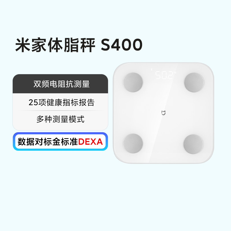 小米米家体脂秤S400智能精准减肥减脂电子称迷你健康家用体重秤宿