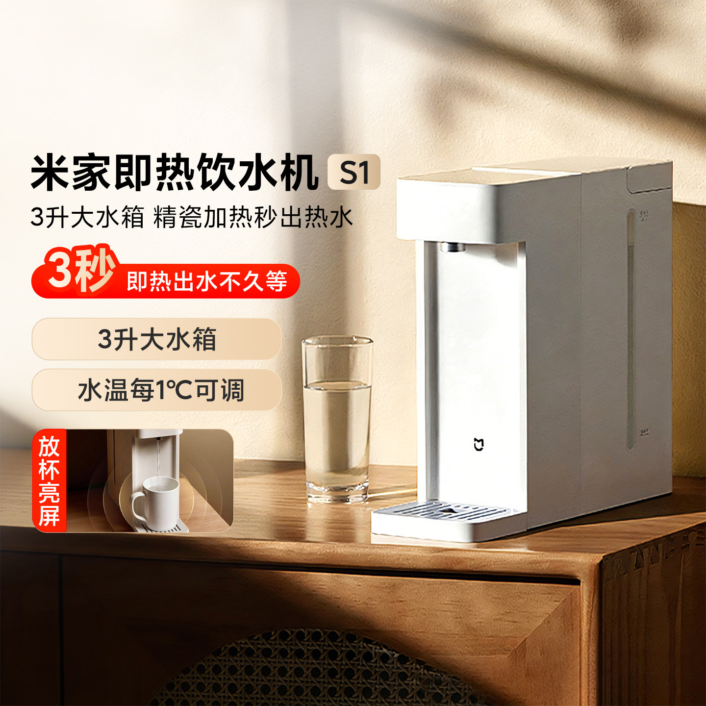 小米米家即热饮水机S1家用桌面台式直饮热水器净饮机小型开水机