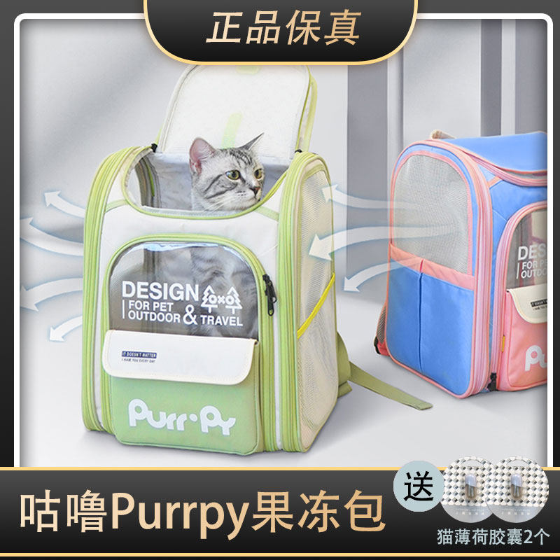 咕噜Purrpy外出便携猫包外出大容量宠物双肩包果冻包多色透气书包