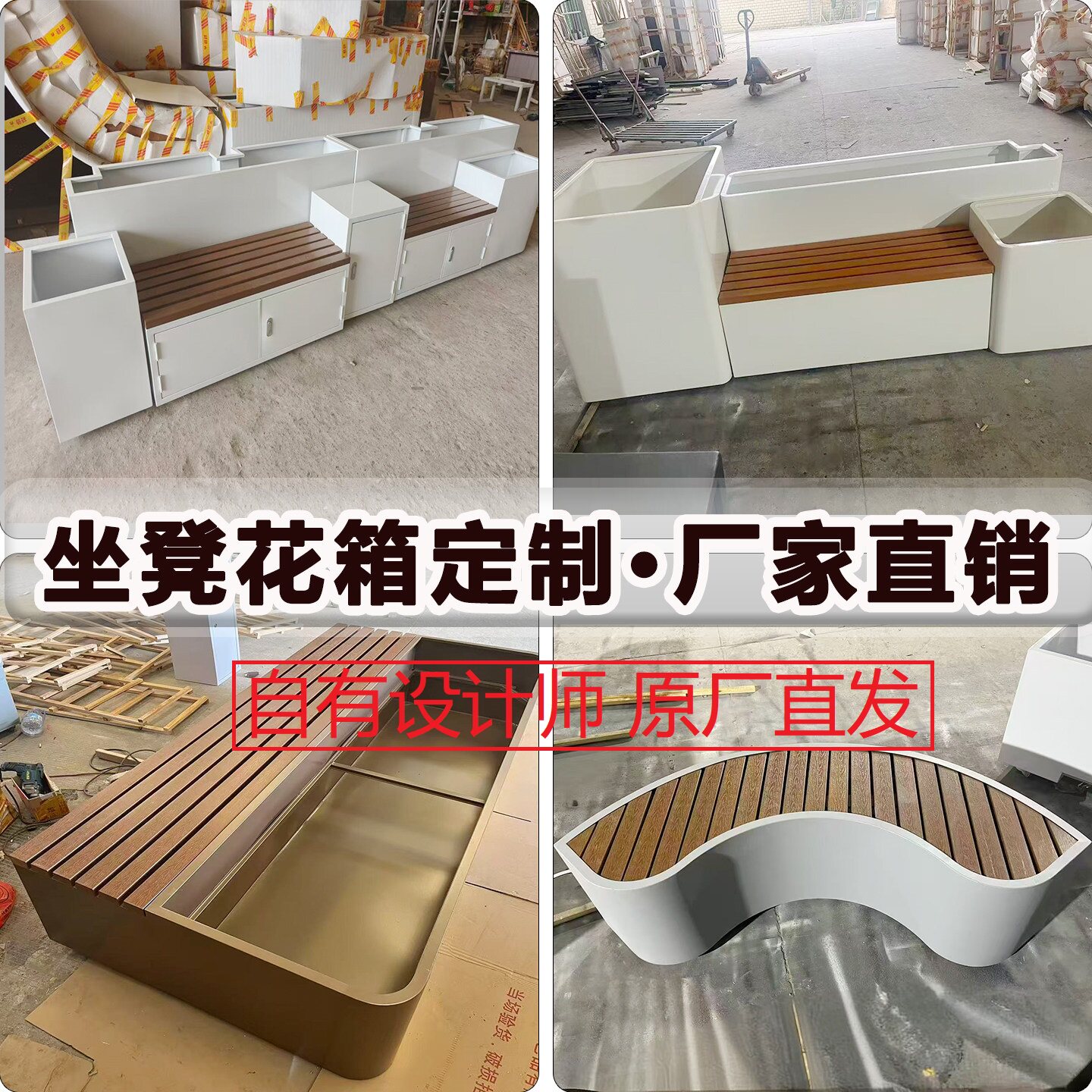 户外花箱座椅坐凳组合庭院露台商业街花坛铁艺不锈钢成品花箱定制