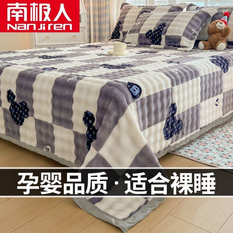 南极人冬天保暖毯子加绒毛毯铺床午睡盖被珊瑚绒毯法兰绒加厚床单