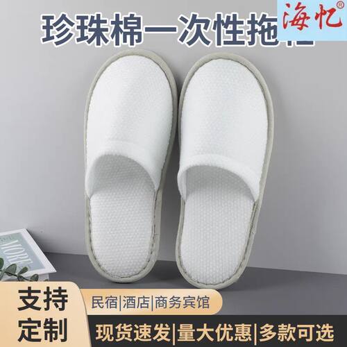 酒店一次性亚麻拖鞋防滑宾馆民宿