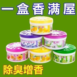 固体空气清新剂卧室持久留香房间除异味家用室内卧室厕所除臭香薰