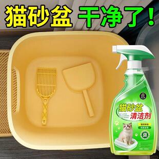 猫砂盆清洗剂除味液猫咪尿除臭剂去尿味祛臭铲屎官猫咪专用泡沫