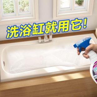 浴缸专用清洁剂强力去污亚克力除垢洗家用浴室玻璃擦陶瓷清洗神器