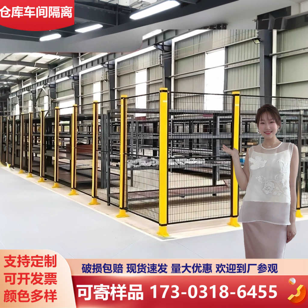 工厂车间机器人安全围栏隔离防护