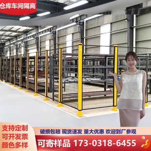 仓库无缝车间隔离网护栏网隔断铁丝网工厂设备安全防护机器人围栏