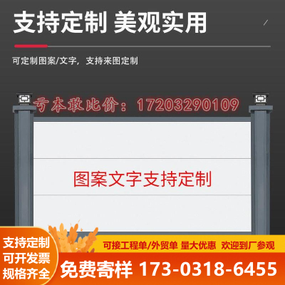 钢结构装配式围挡工地工程施工道路市政工程临时隔离彩钢挡板围栏