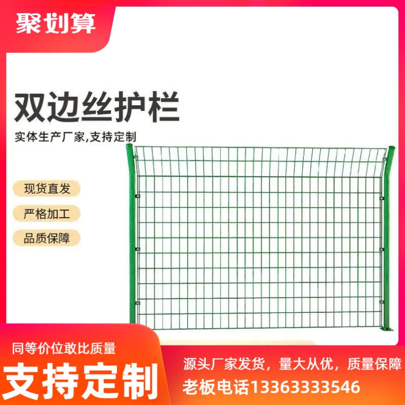 高速公路护栏网双边养殖隔离栅栏