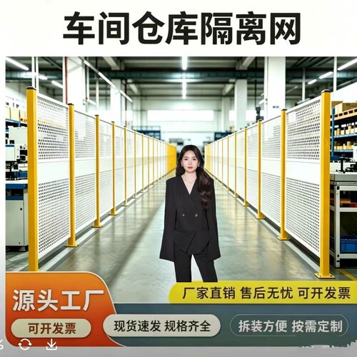 冲孔车间隔离工厂围栏车间隔离网数控机床防护挡板铁屑阻挡隔断