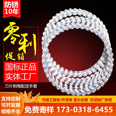 热镀锌防锈刀片刺网刀片刺绳刺丝
