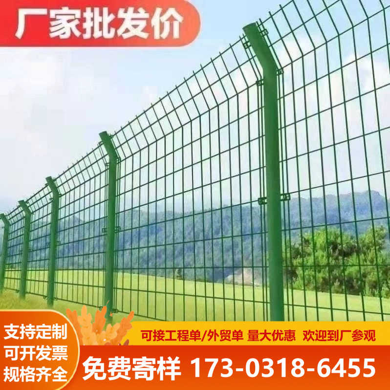 加粗双边丝高速公路护栏网铁丝网栅栏养殖网果园围栏网围墙防护网