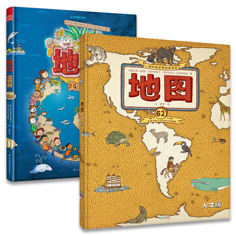 藏在地图里的国家地理中国儿童书籍地图科普百科全书世界遗产手绘中国世界篇人文版历史恐龙动物绘本小学生课外阅读物亚历山德拉怎么样,好用不?