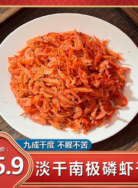 磷虾干海兔干淡菜干海带干海鲜