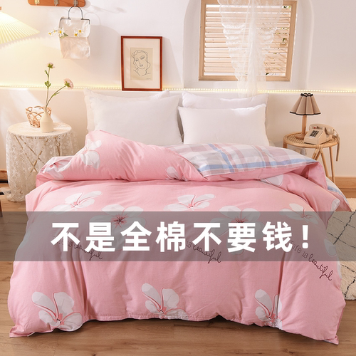 100%纯棉被套单件全棉被罩