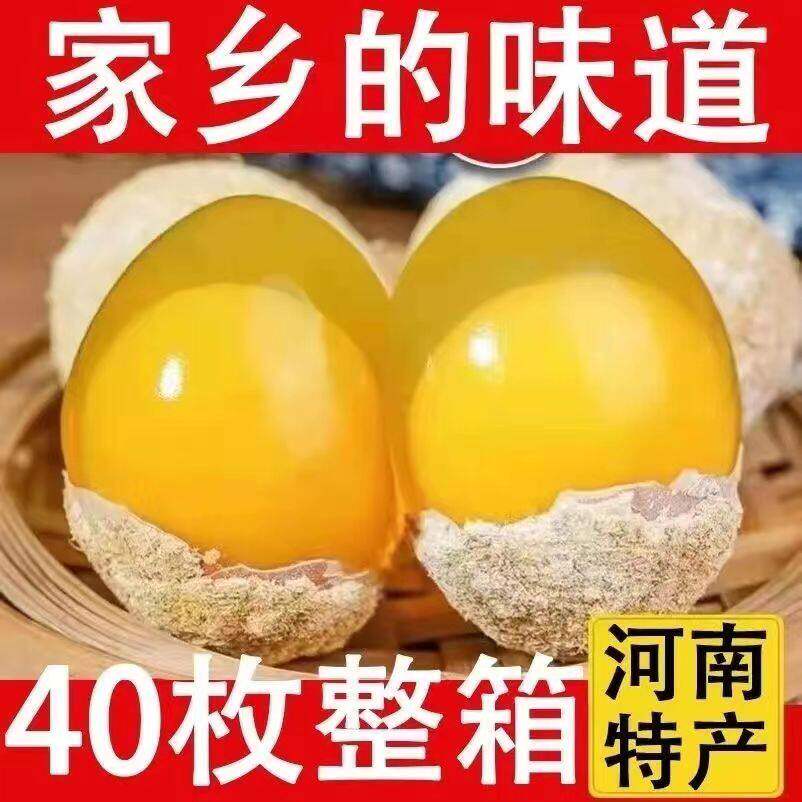河南特产正宗变蛋手工石灰无铅溏心变蛋松花皮蛋五香变蛋凉拌用