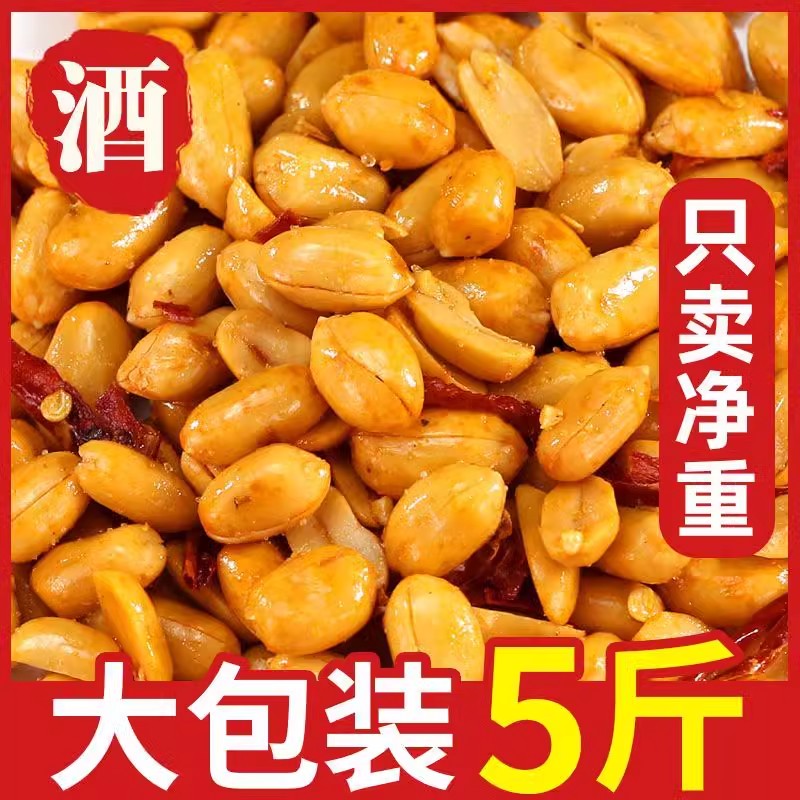 酒香花生5斤装净重酒鬼花生大包装香辣香酥酒香花生米下酒菜酥脆