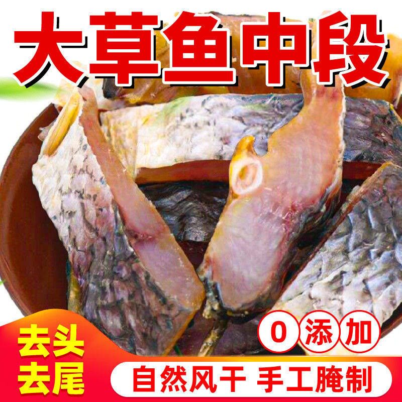 正宗烟熏腊鱼湖南农家腊鲢鱼块柴火烟熏鲢鱼干货腊味腌鱼干咸鱼干