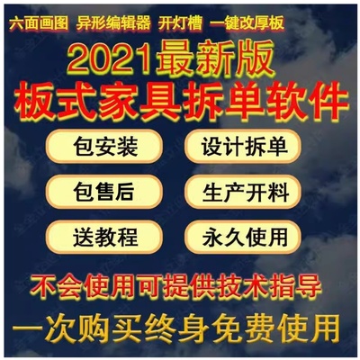 云溪柜体软件2021版全屋定制参数化板式家具设计拆单熙云溪天工