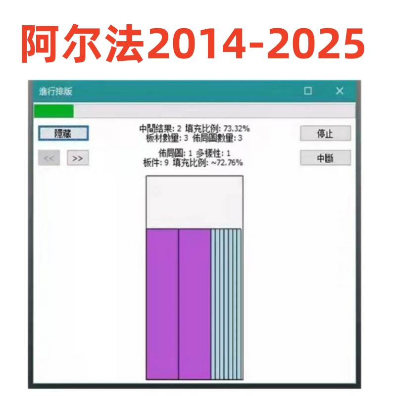 Alphacam2025/2024/2023简体中文/繁体中文支持远程安装图库教程