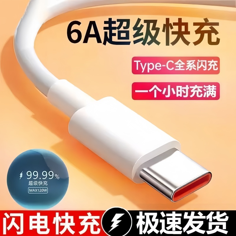 全兼容适用安卓快充线数据线