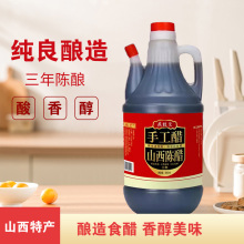 山西陈醋800ml山西醋凉拌饺子陈醋小瓶家用特产食用粮食酿