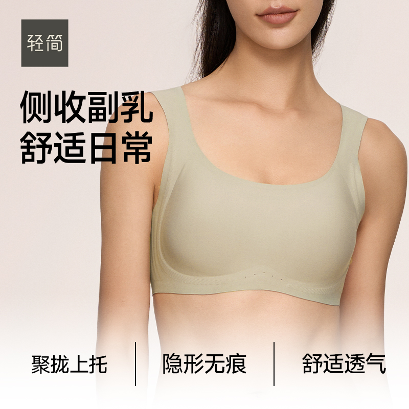 【李佳琪推荐】无痕聚拢内衣