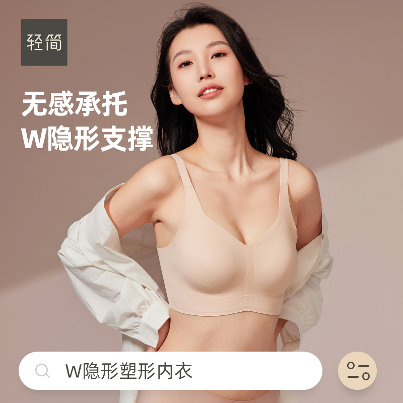 轻简大码无钢圈大胸显小内衣