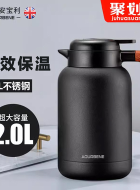 英国安宝利保温壶家用白茶焖茶壶大容量保温水壶闷泡壶热水保温瓶