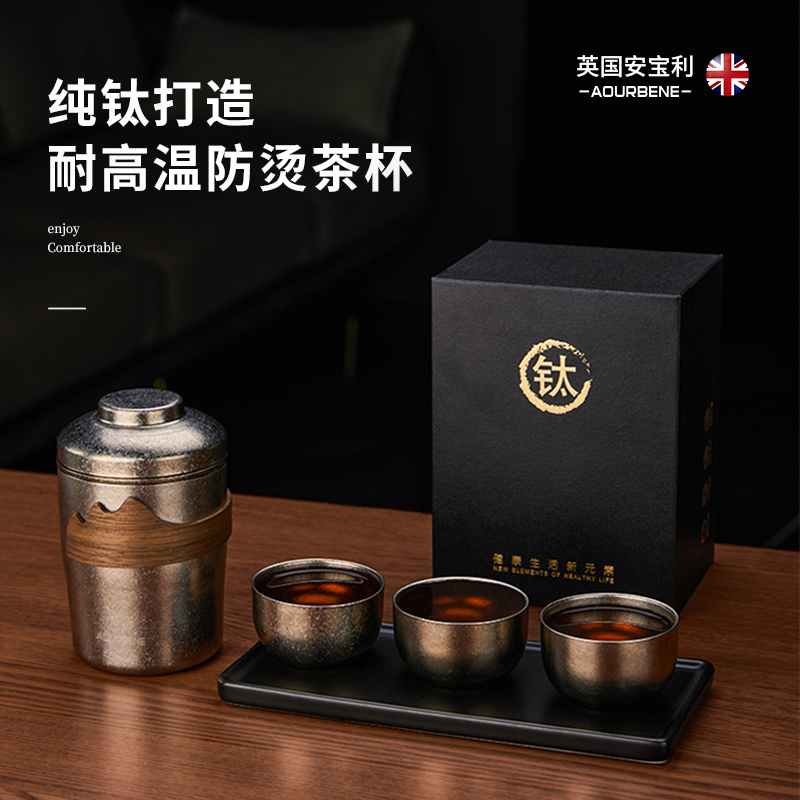 英国安保利纯钛便携茶具套装新款双层功夫茶旅行泡茶器茶杯茶壶