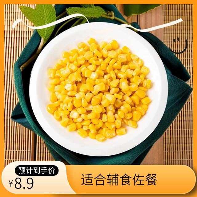 【玉米粒50g/包】到手10包新鲜水果玉米粒非转基因开袋营养