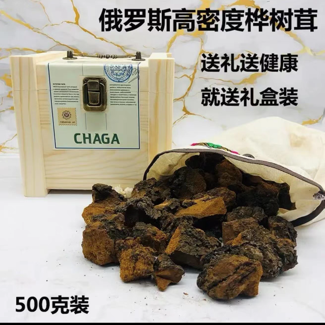 俄罗斯西伯利亚野生桦树茸切块一斤礼盒装白桦茸黑金桦褐孔菌正品